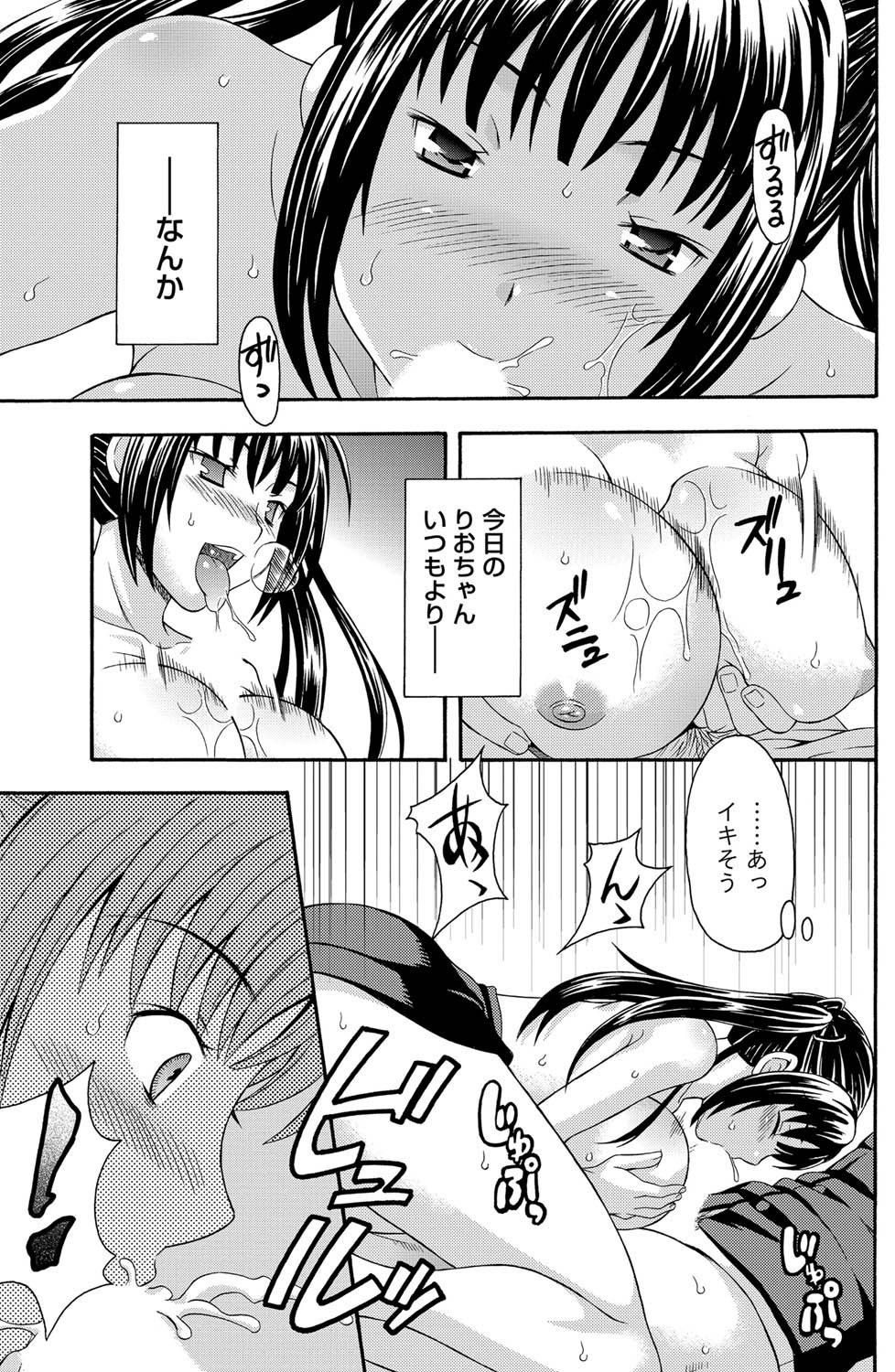 Namaiki! 2011-07 - Page 180