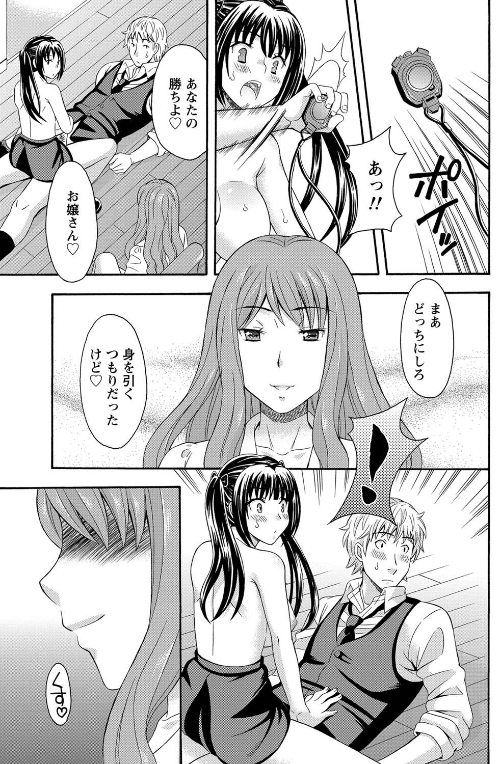 Namaiki! 2011-07 - Page 182