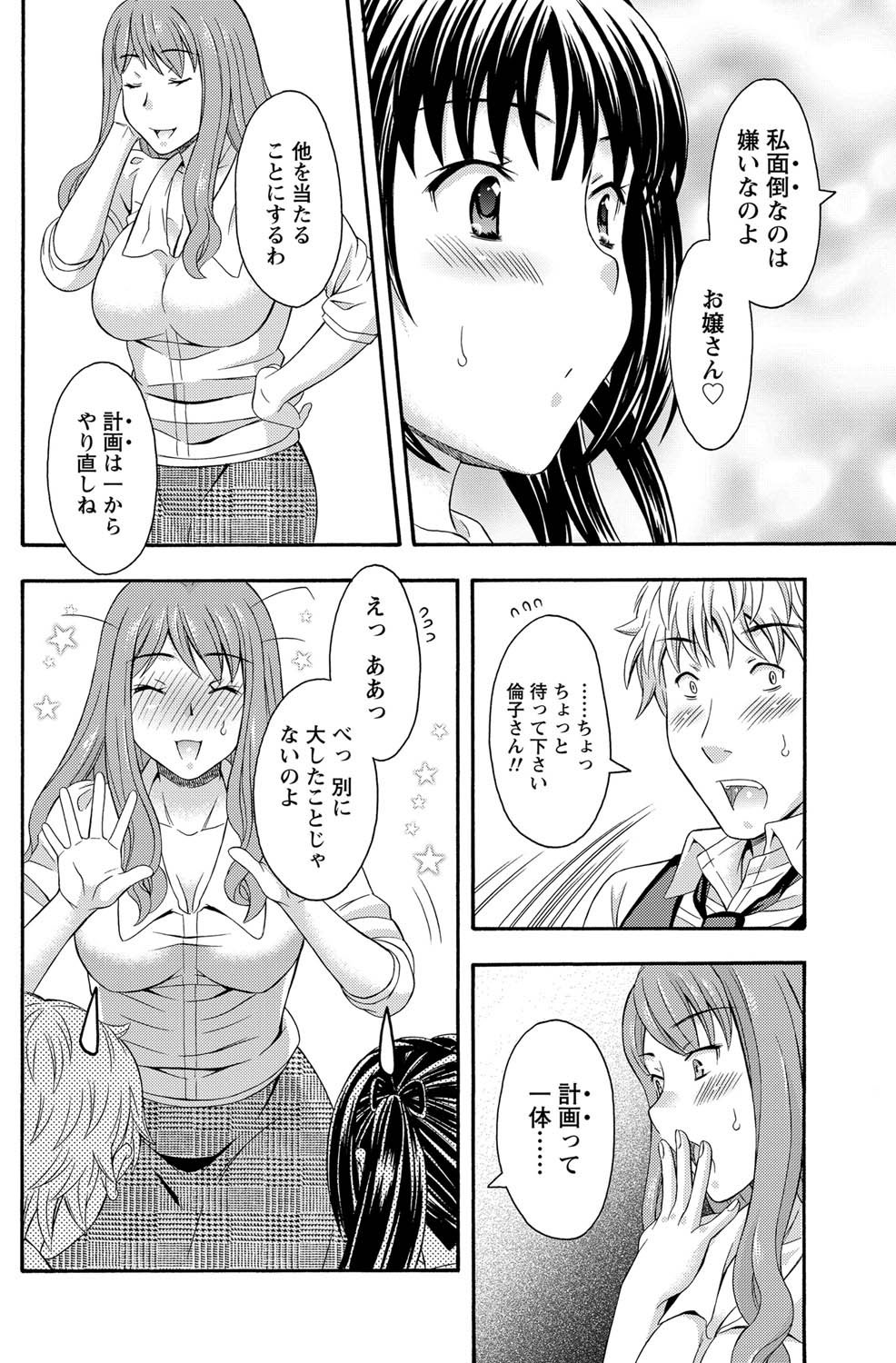 Namaiki! 2011-07 - Page 183