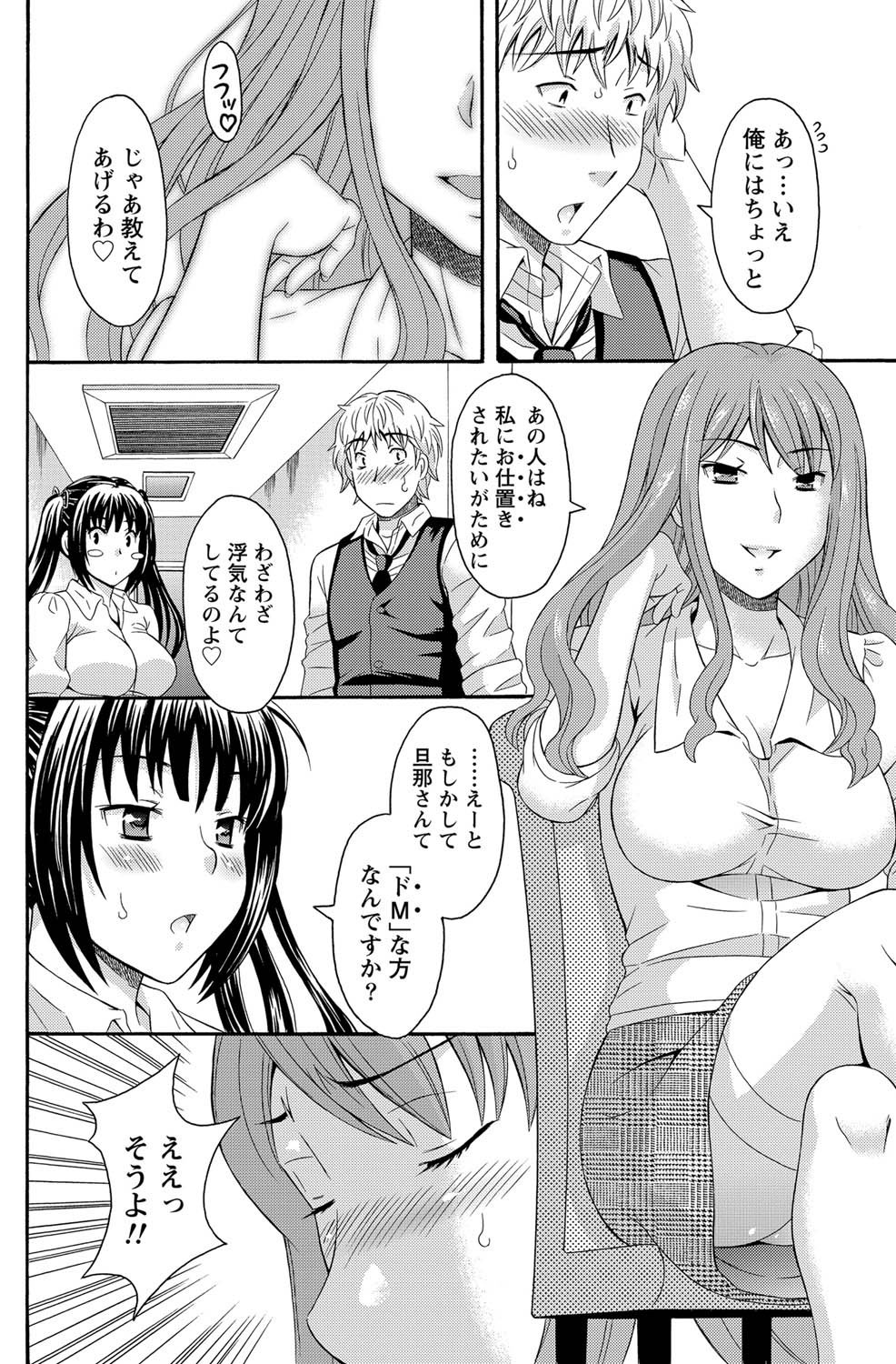 Namaiki! 2011-07 - Page 185