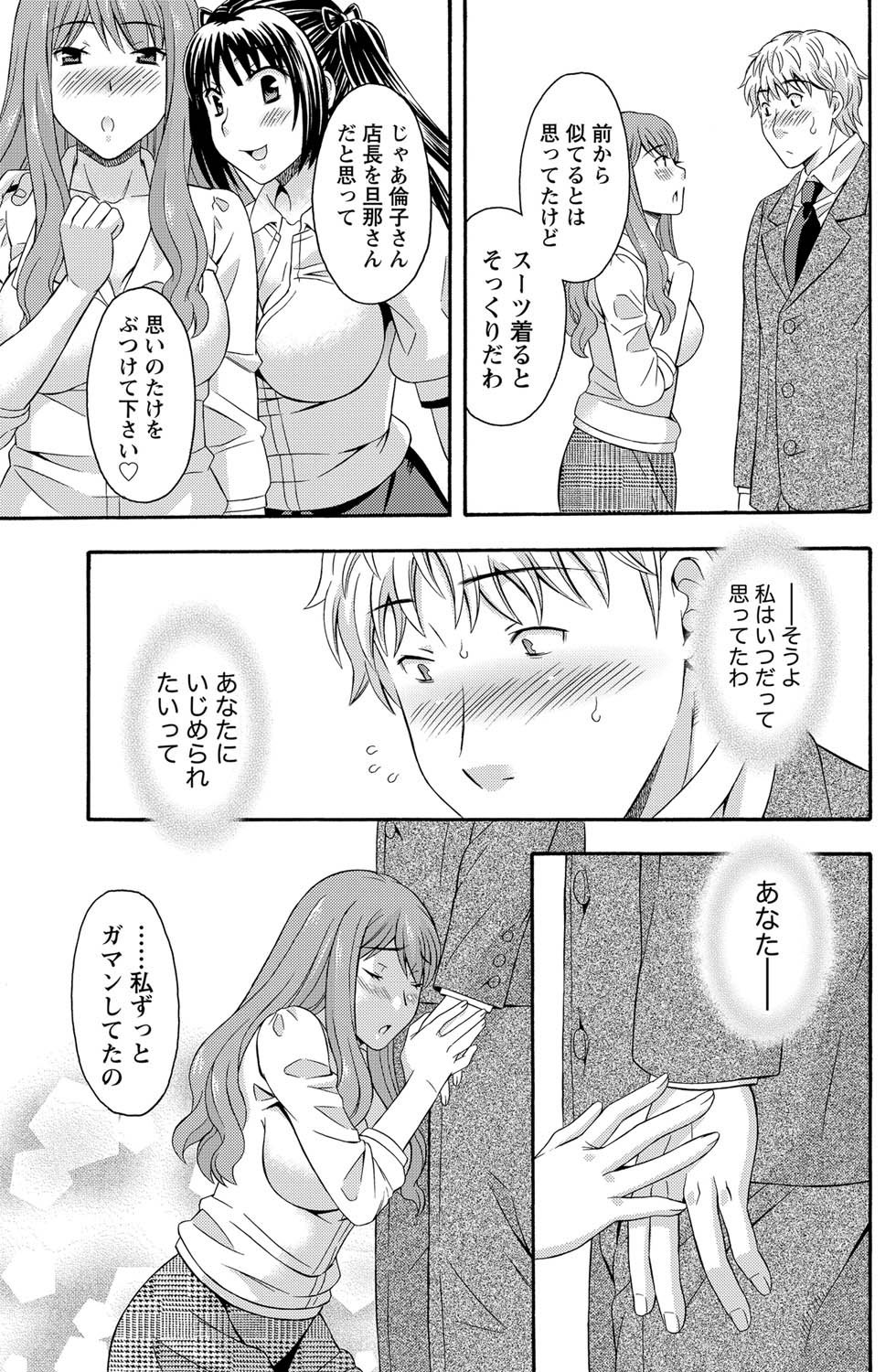 Namaiki! 2011-07 - Page 190