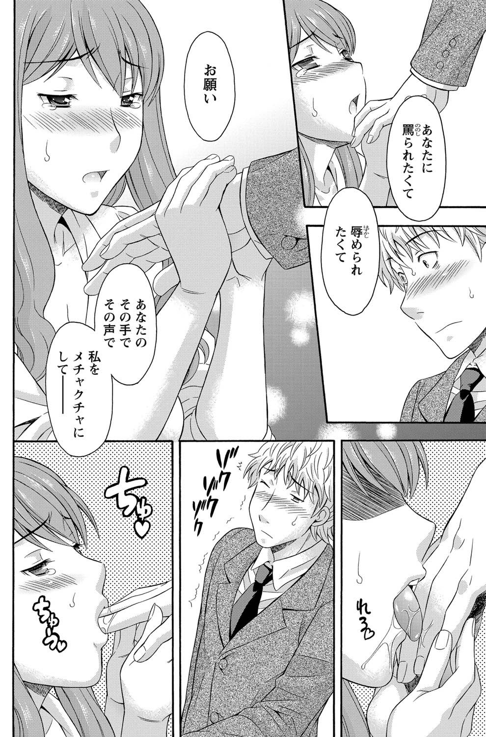 Namaiki! 2011-07 - Page 191
