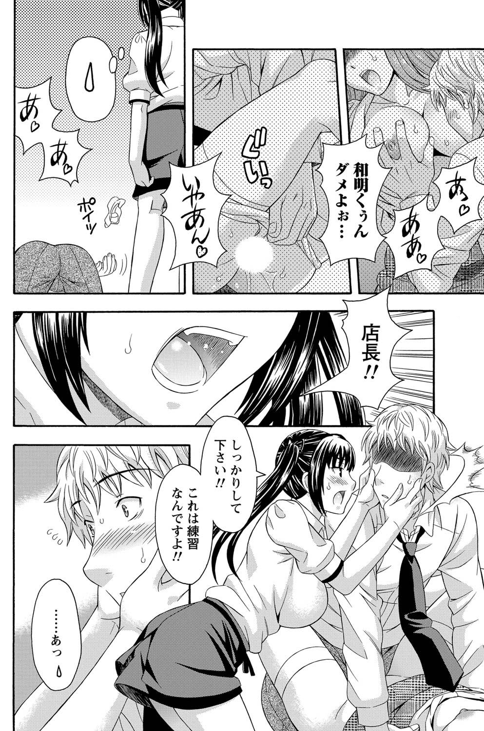 Namaiki! 2011-07 - Page 193