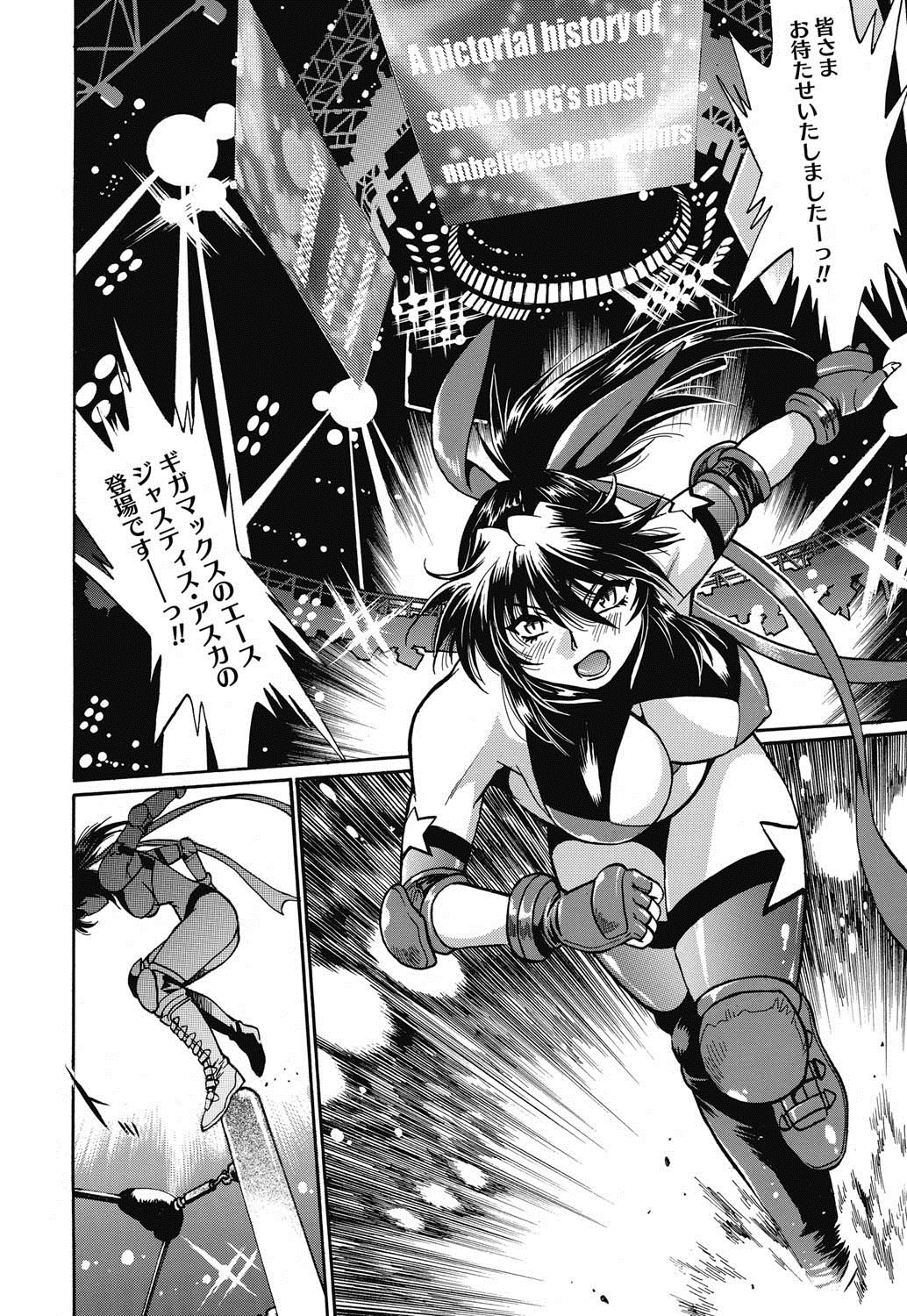 Namaiki! 2011-08 - Page 13