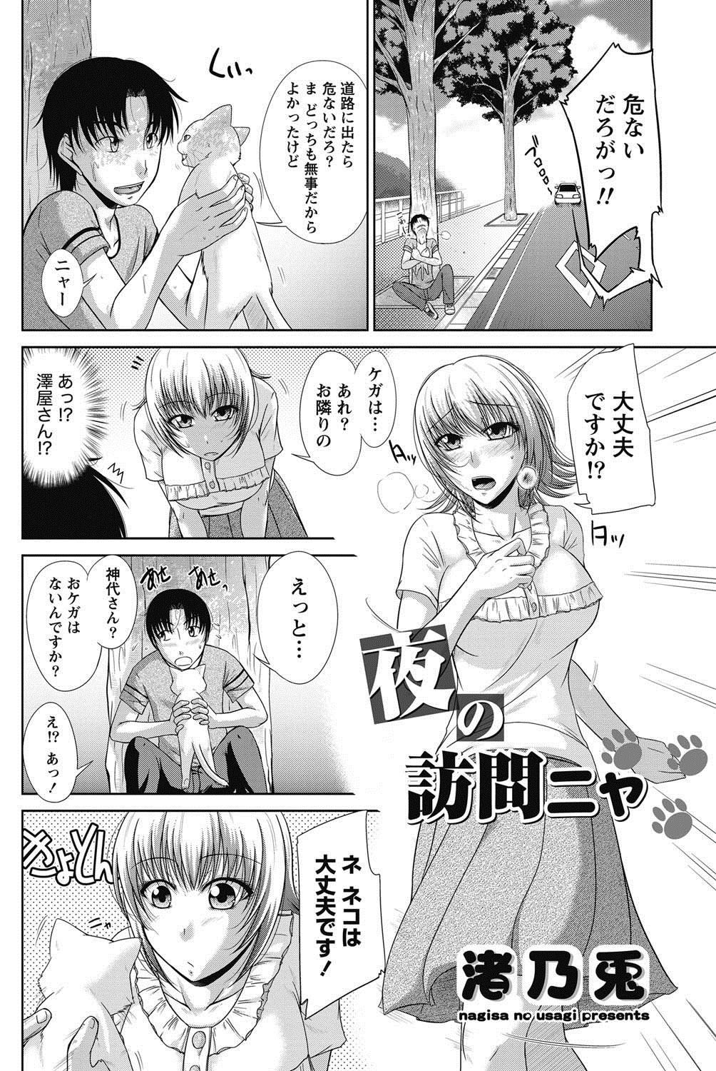 Namaiki! 2011-08 - Page 183