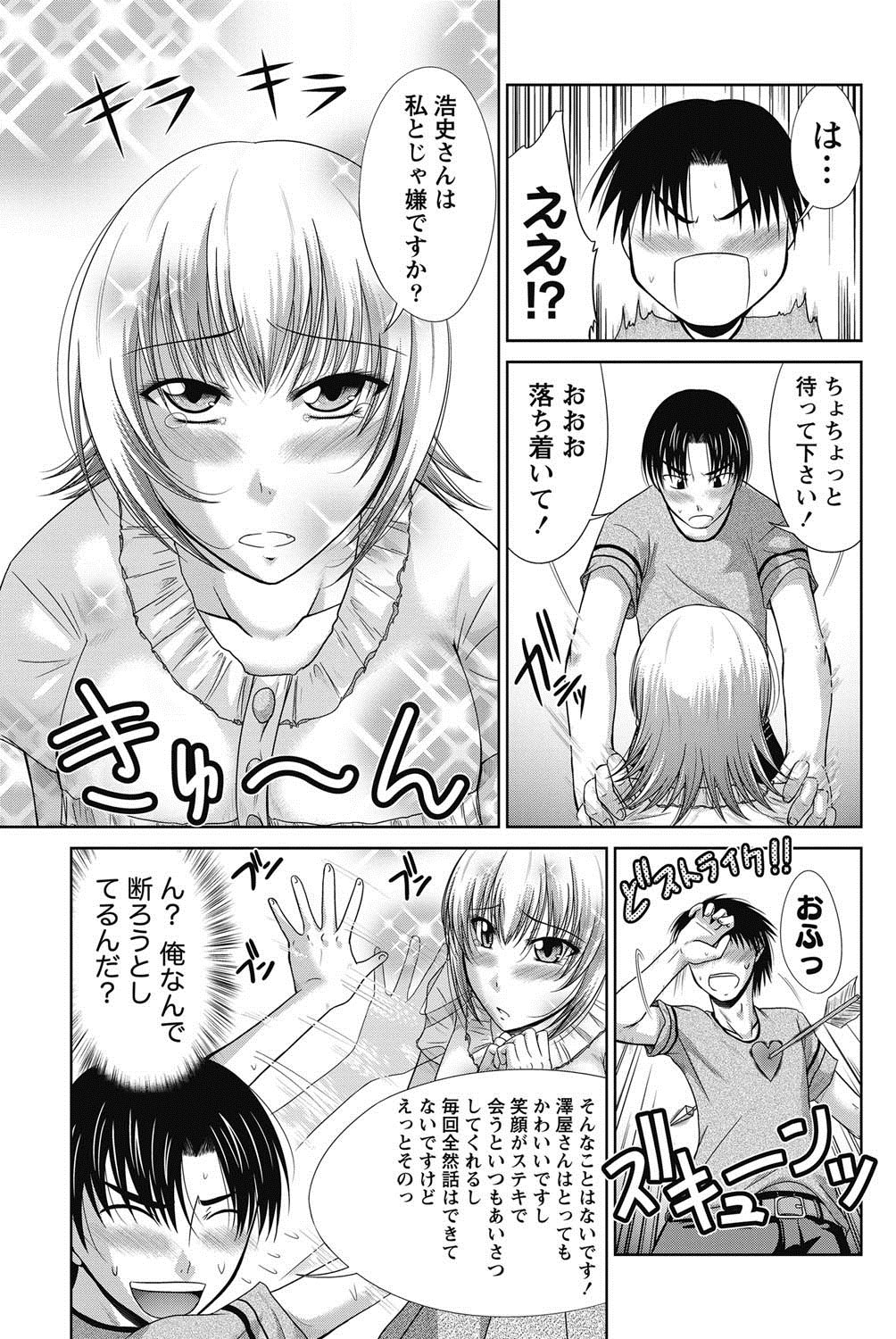 Namaiki! 2011-08 - Page 188