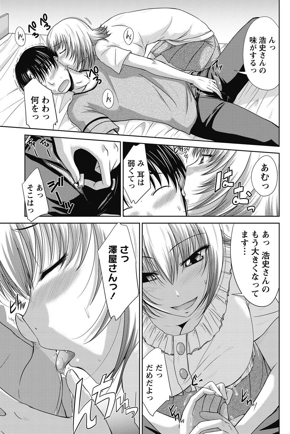 Namaiki! 2011-08 - Page 190