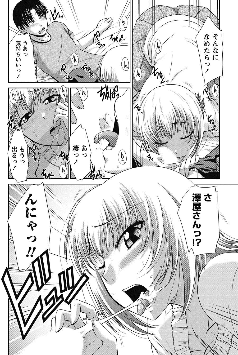 Namaiki! 2011-08 - Page 191