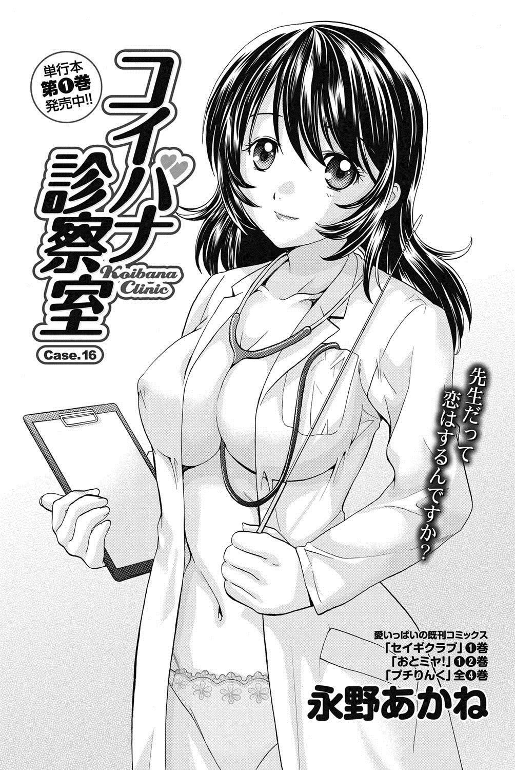 Namaiki! 2011-08 - Page 200