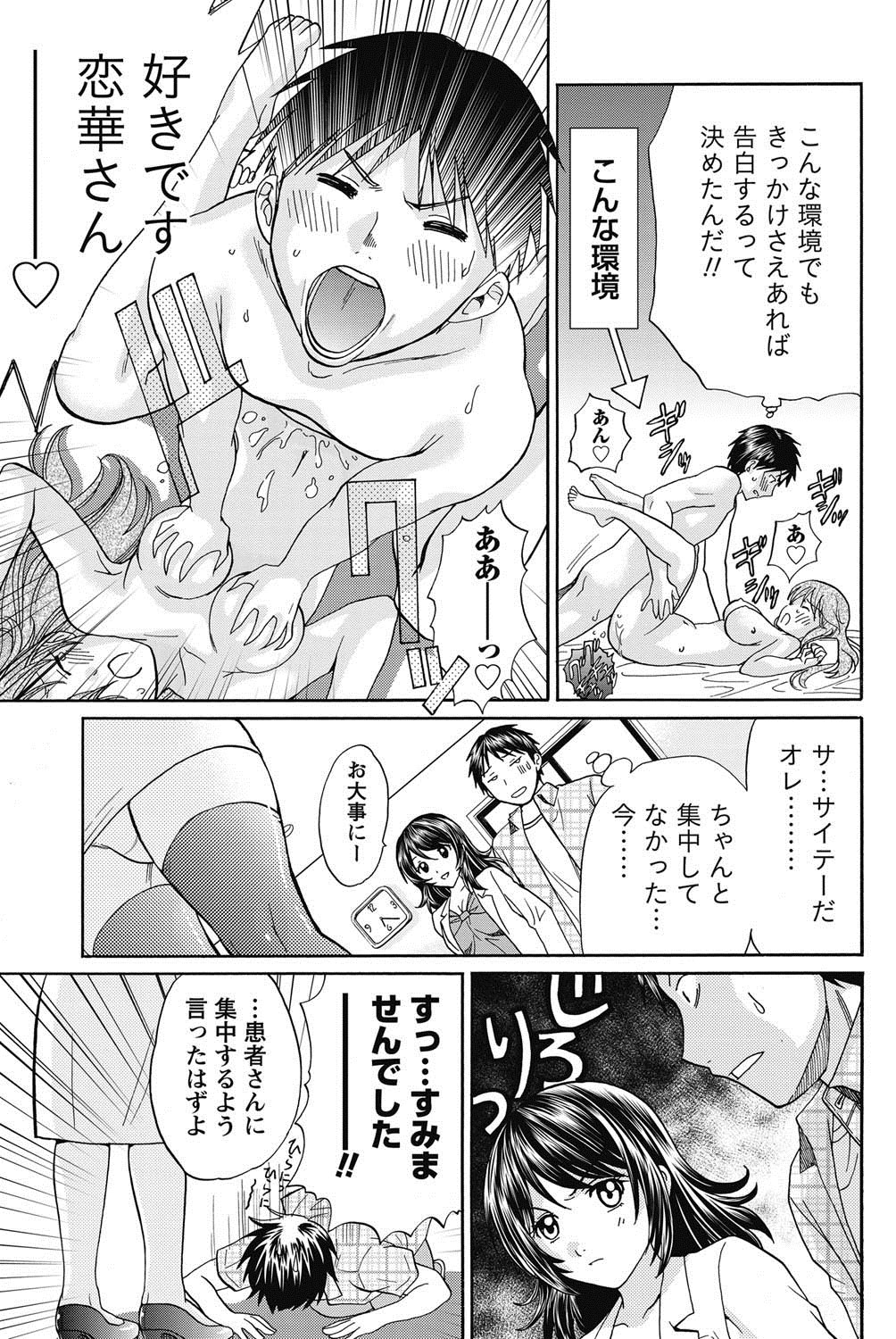 Namaiki! 2011-08 - Page 204