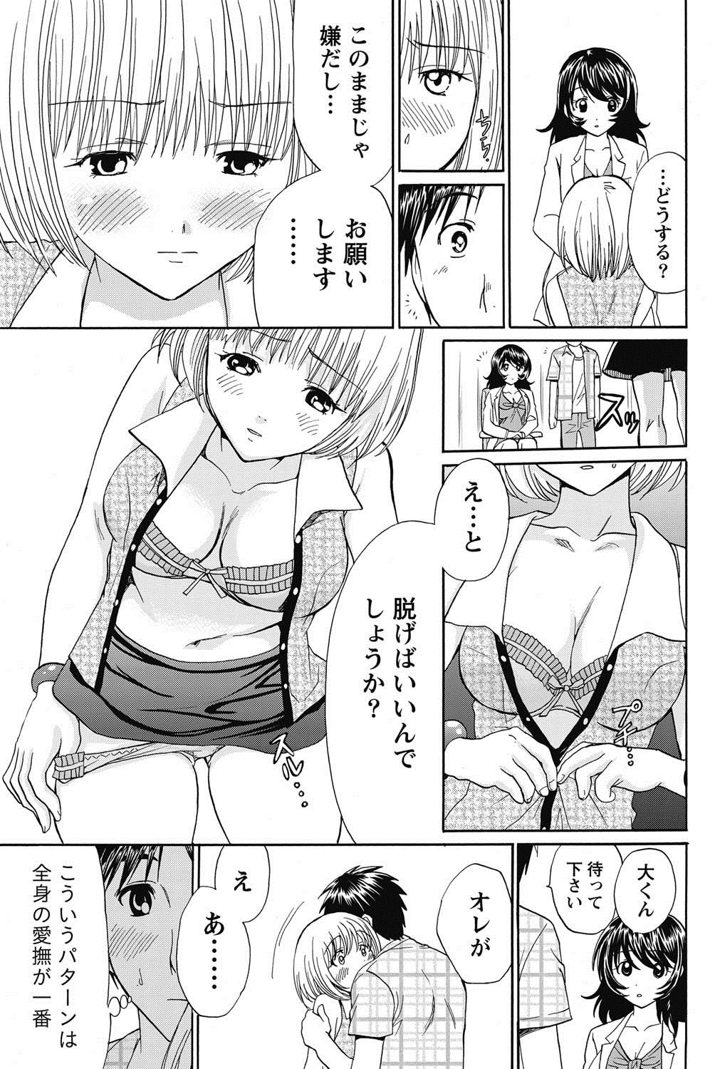 Namaiki! 2011-08 - Page 208
