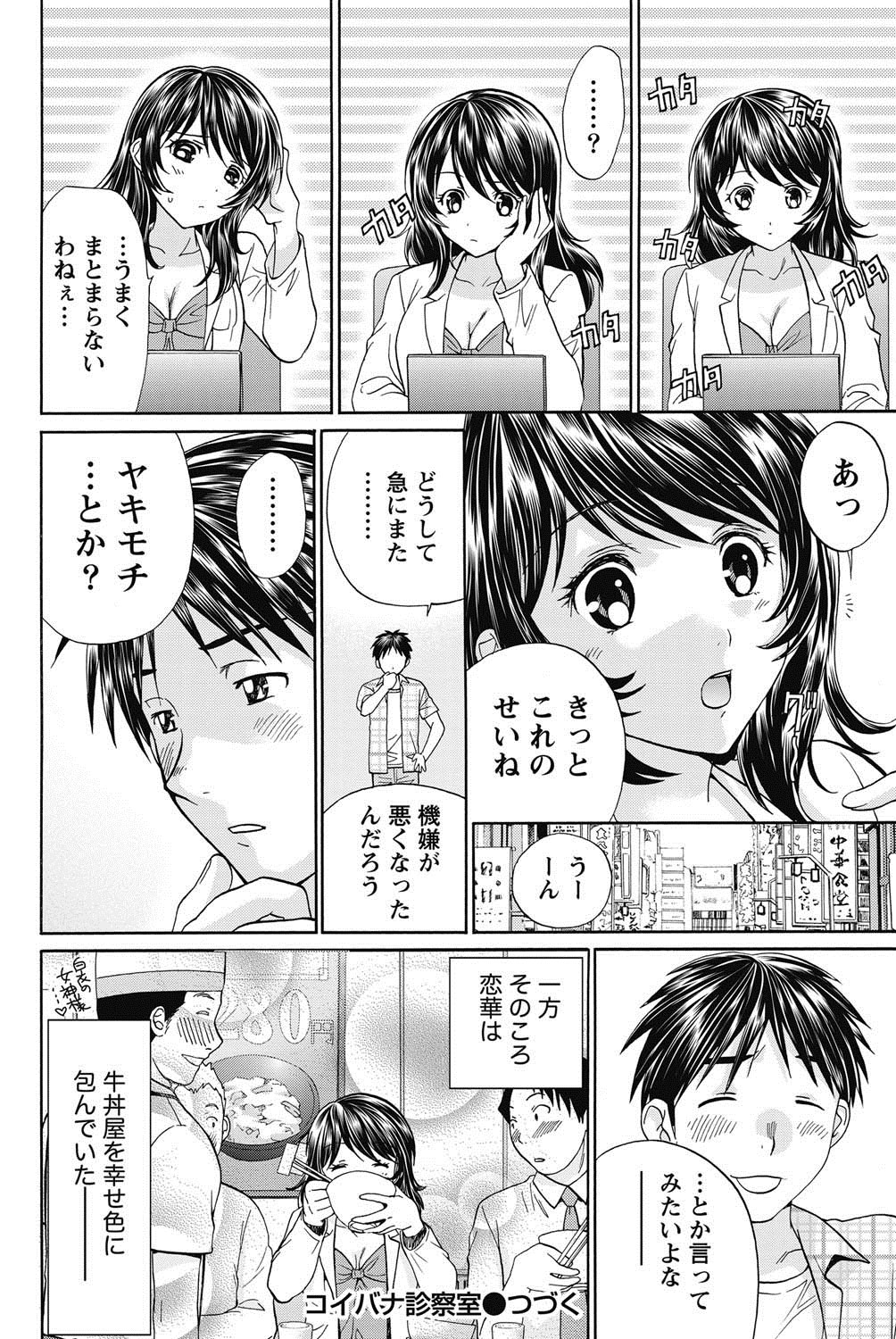 Namaiki! 2011-08 - Page 219