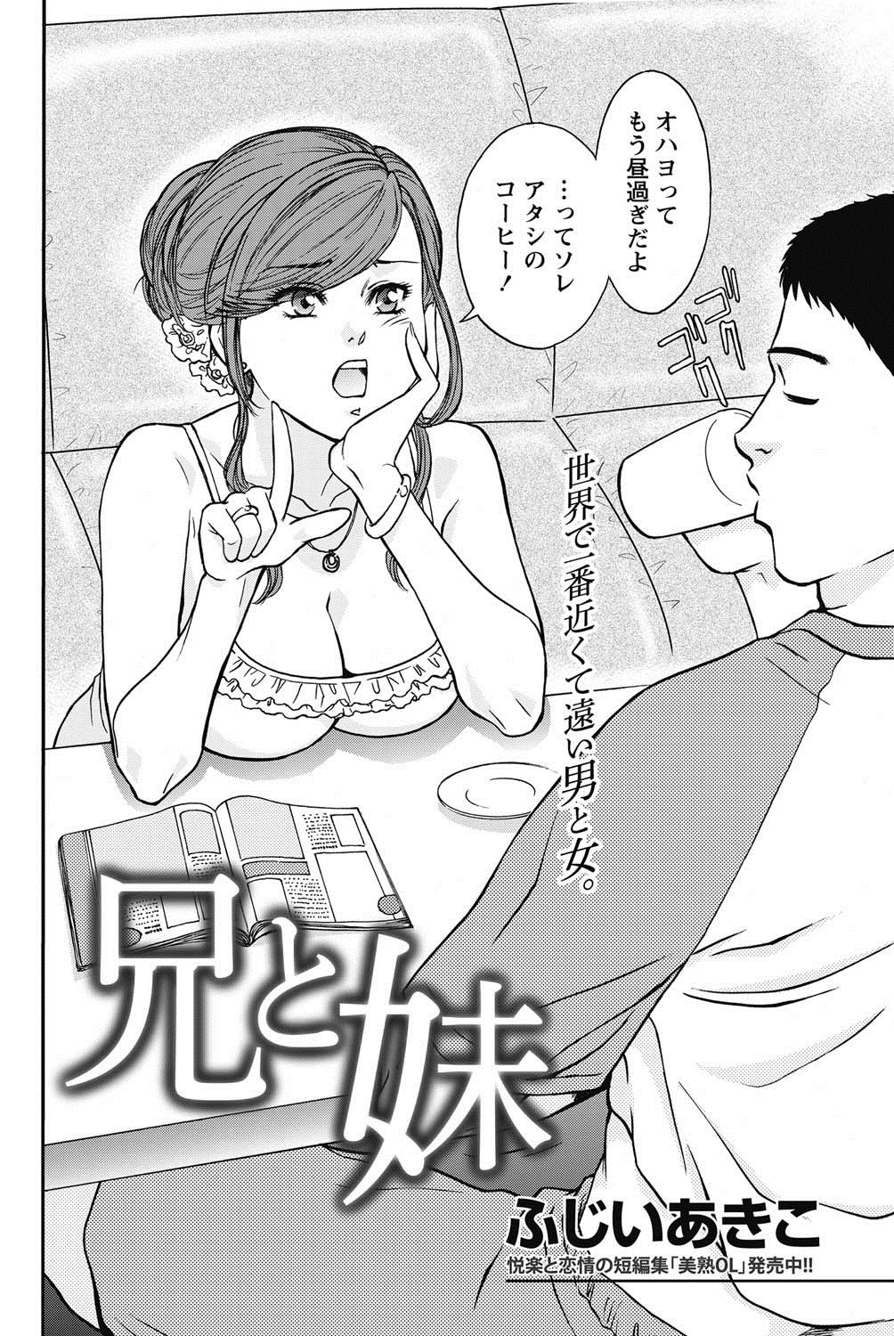 Namaiki! 2011-08 - Page 225