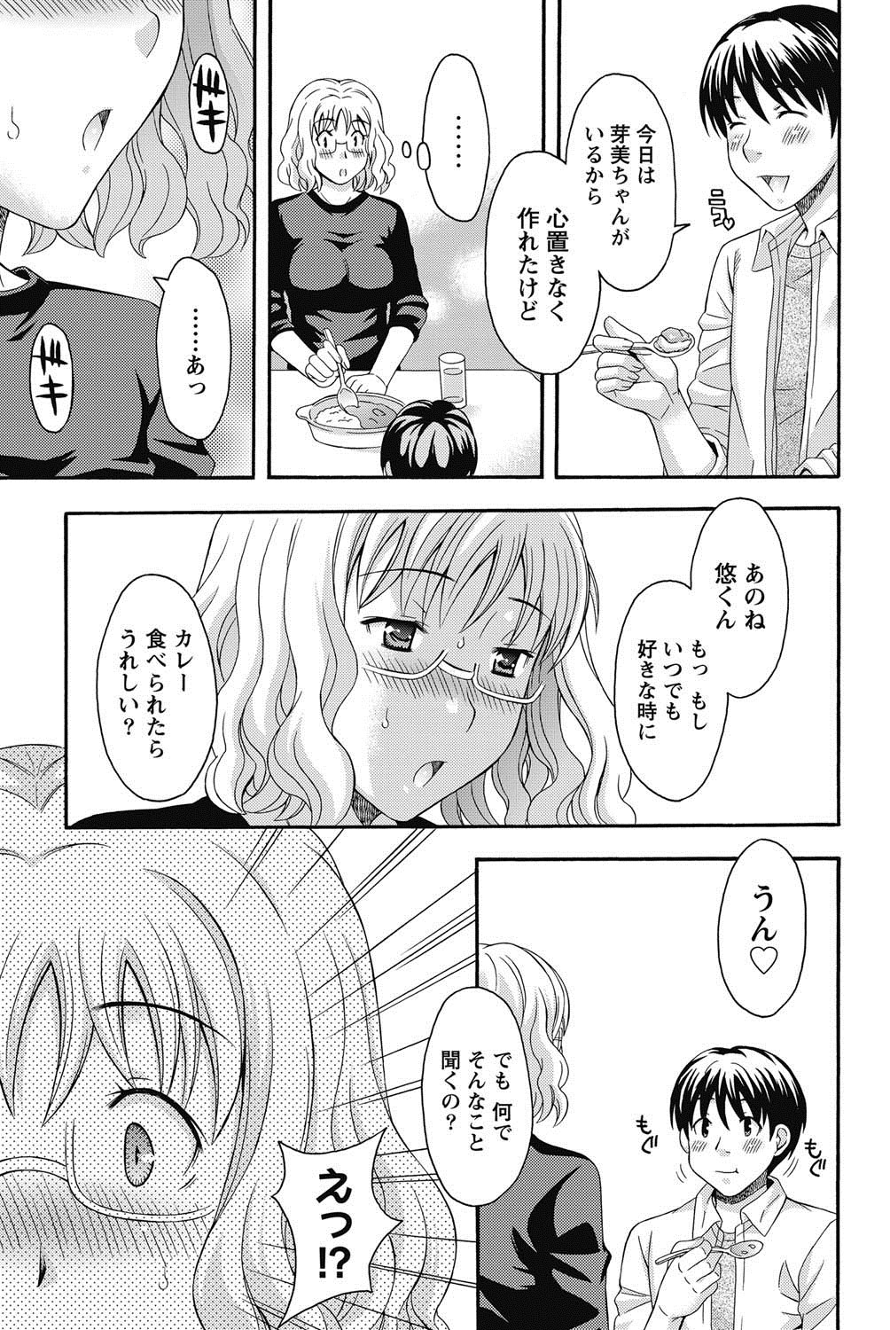 Namaiki! 2011-08 - Page 38