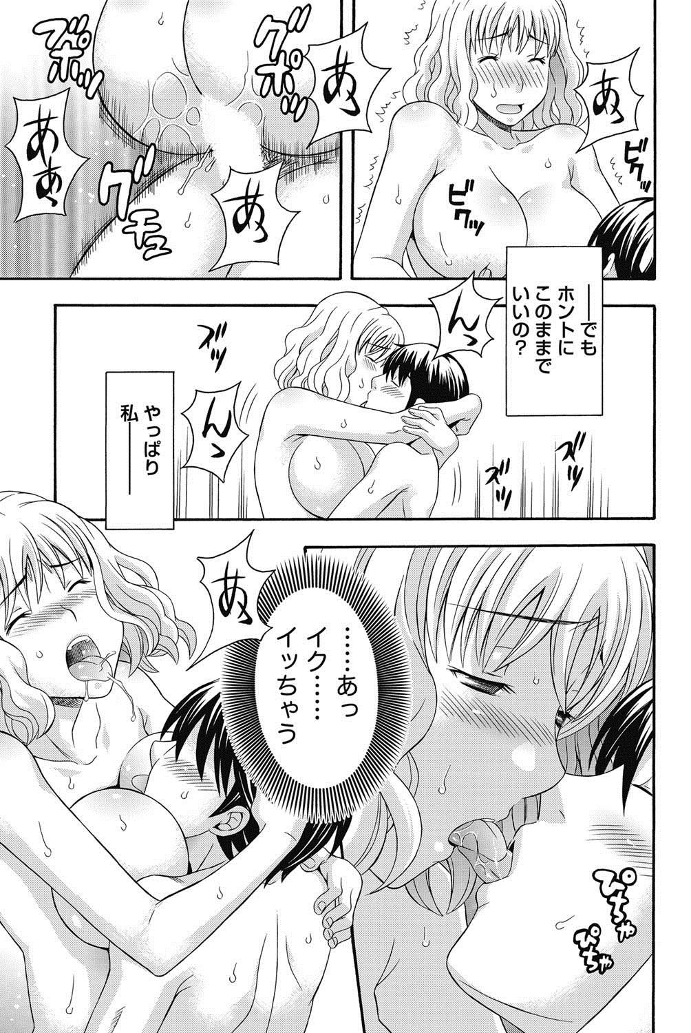 Namaiki! 2011-08 - Page 44