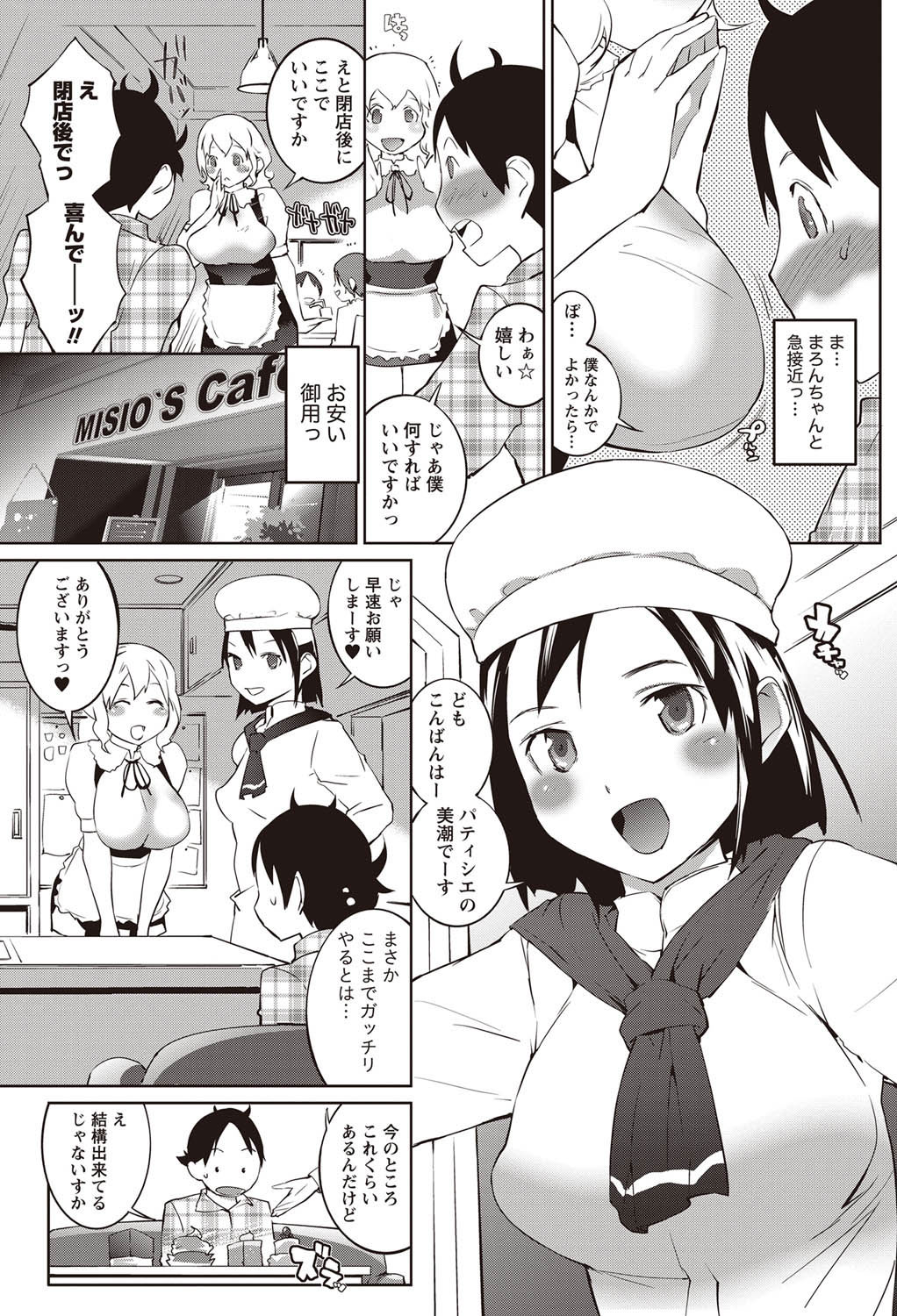 Namaiki! 2011-09 - Page 168