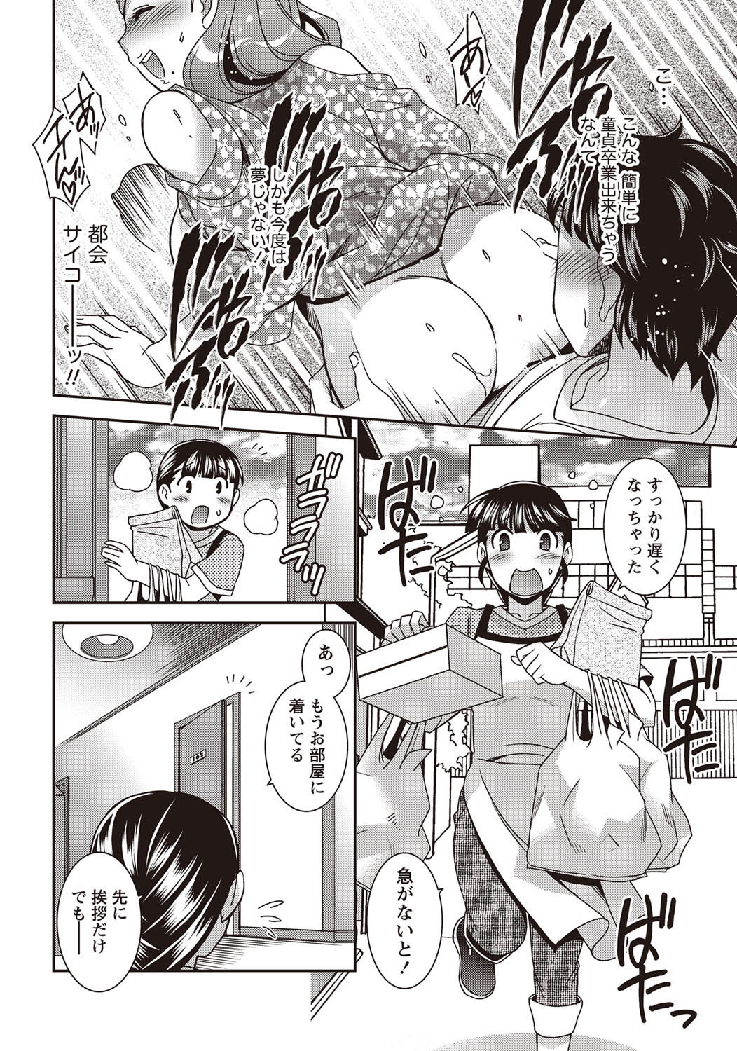 Namaiki! 2011-09 - Page 19