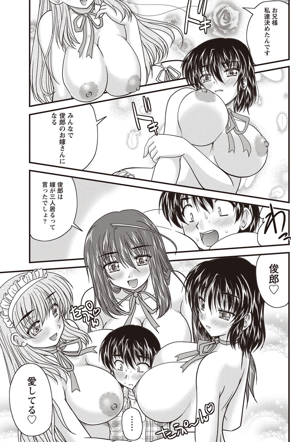 Namaiki! 2011-09 - Page 190