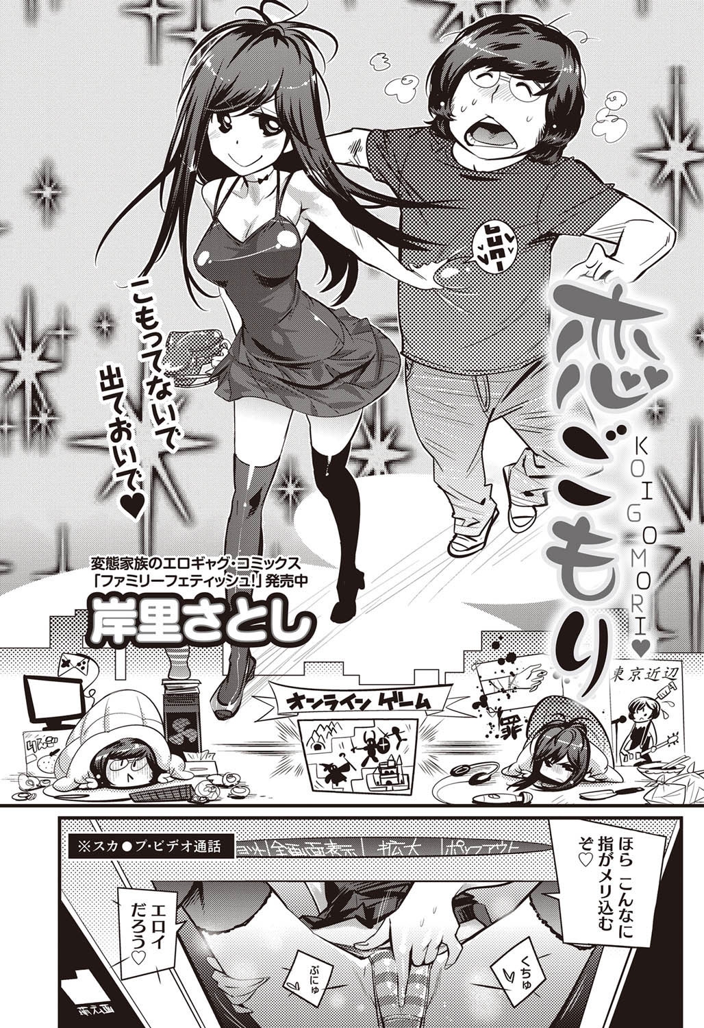 Namaiki! 2011-09 - Page 204