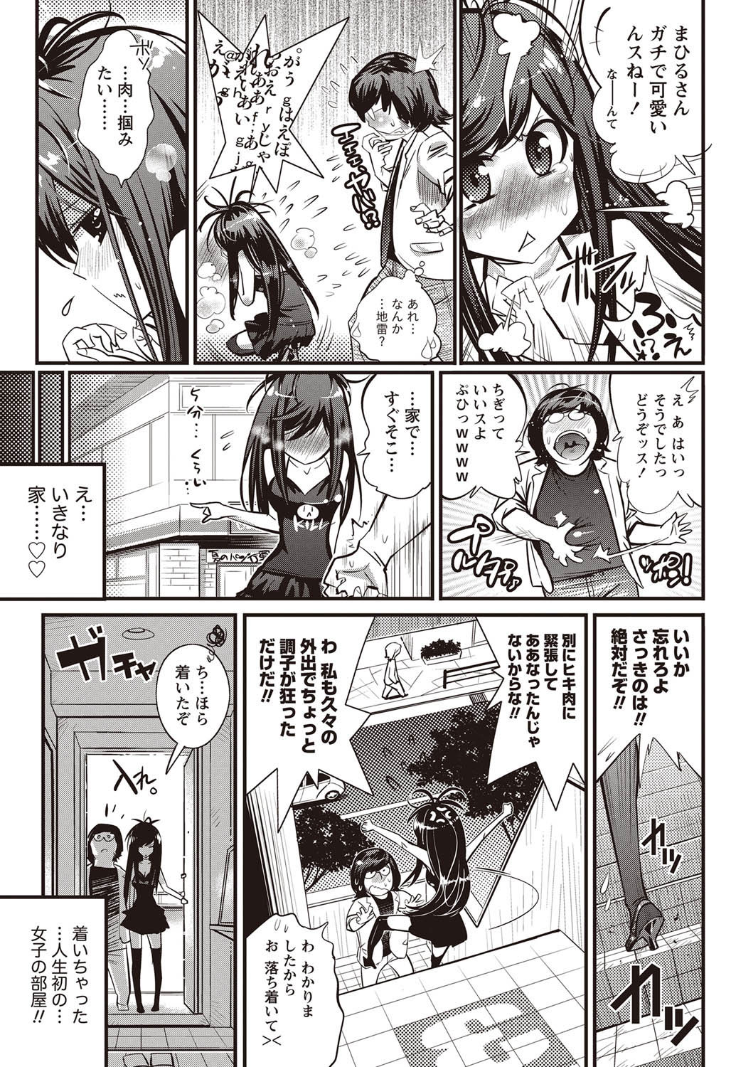 Namaiki! 2011-09 - Page 214
