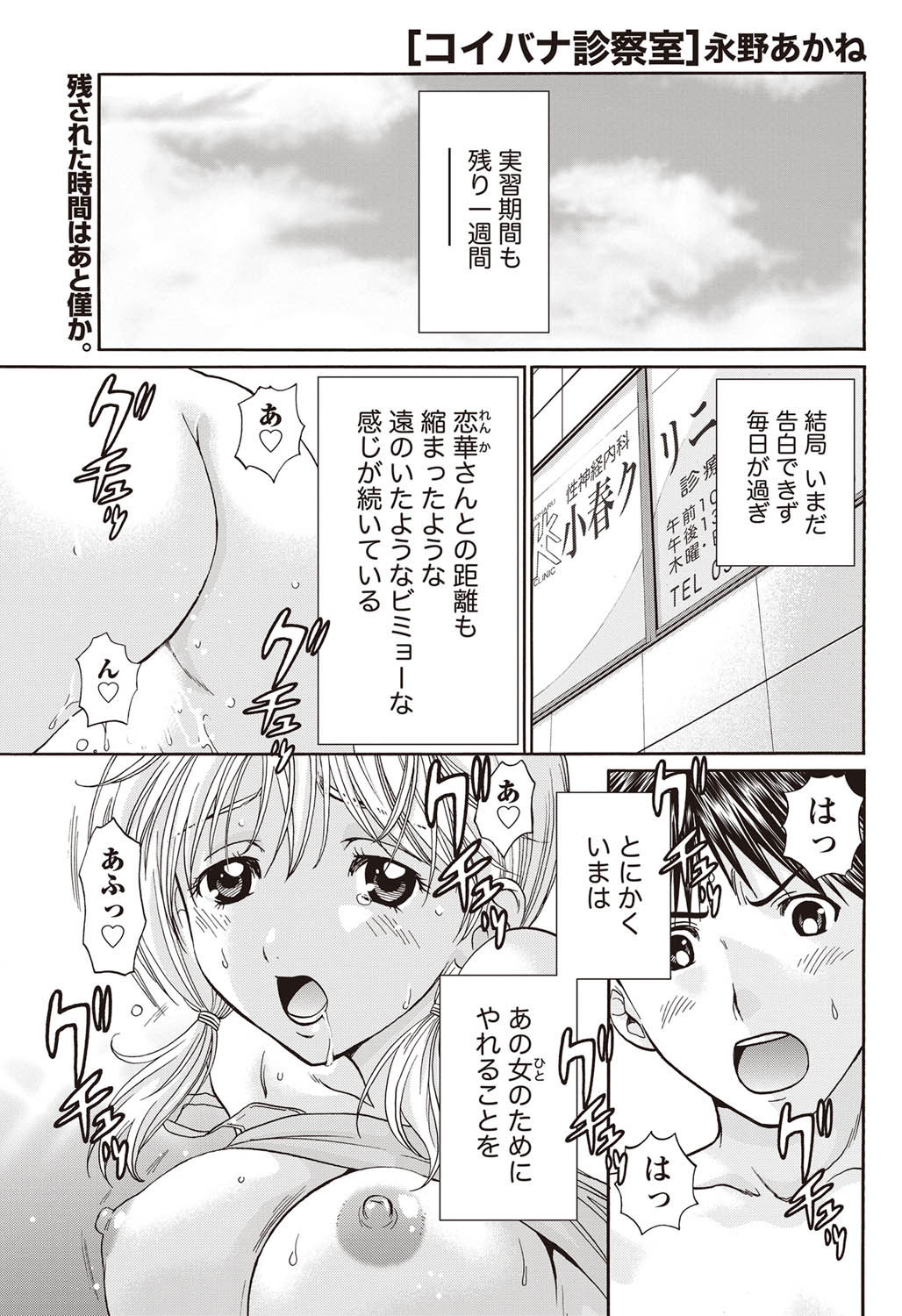 Namaiki! 2011-09 - Page 226