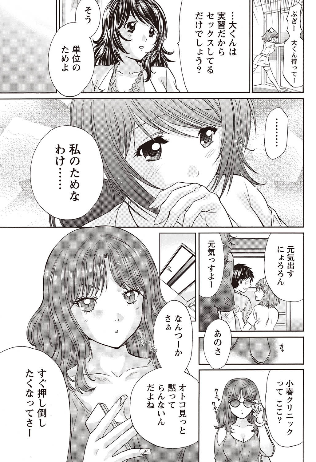 Namaiki! 2011-09 - Page 230