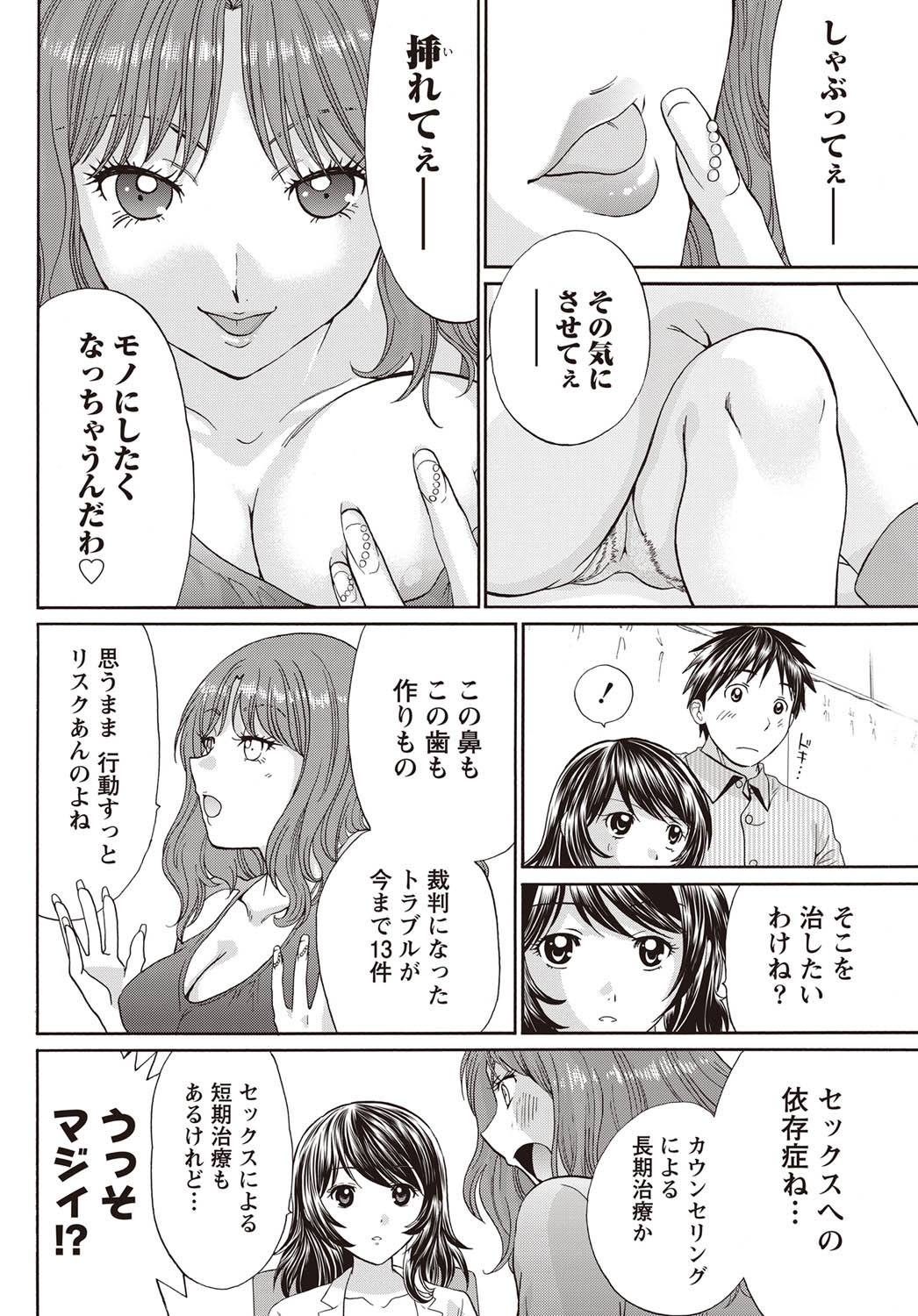Namaiki! 2011-09 - Page 231
