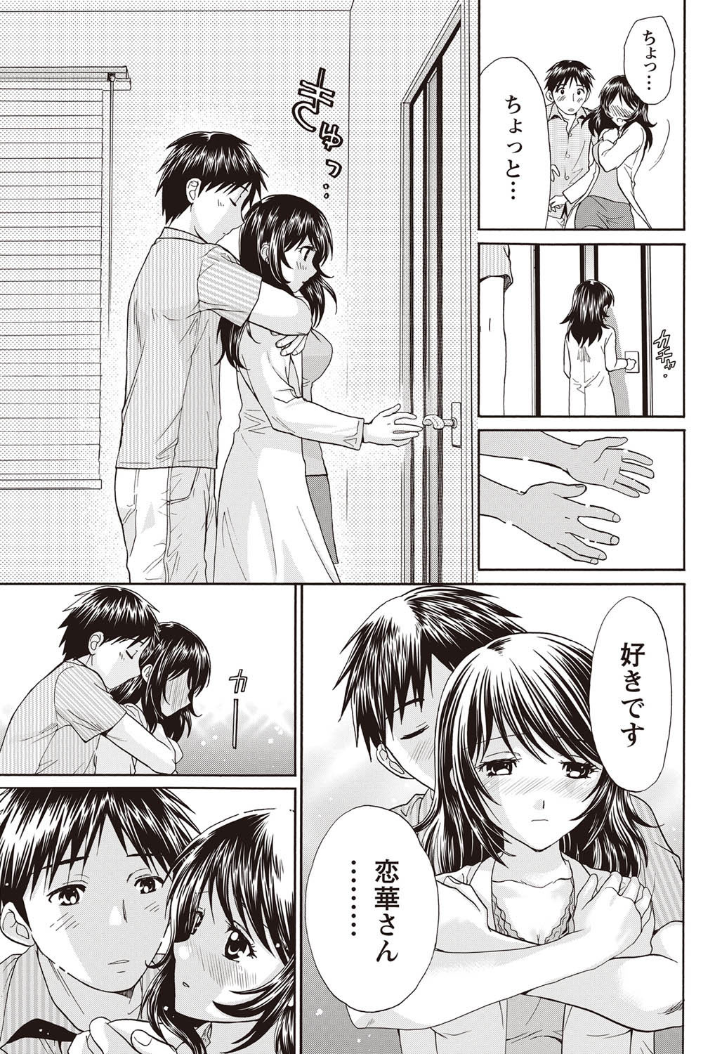 Namaiki! 2011-09 - Page 244