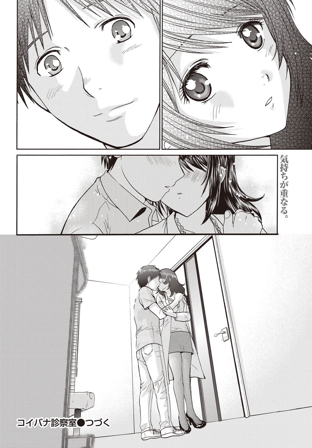 Namaiki! 2011-09 - Page 245