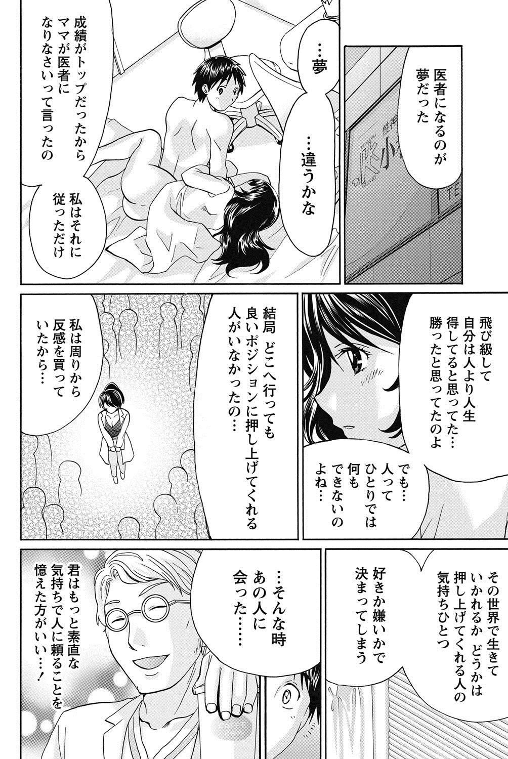 Namaiki! 2011-10 - Page 13