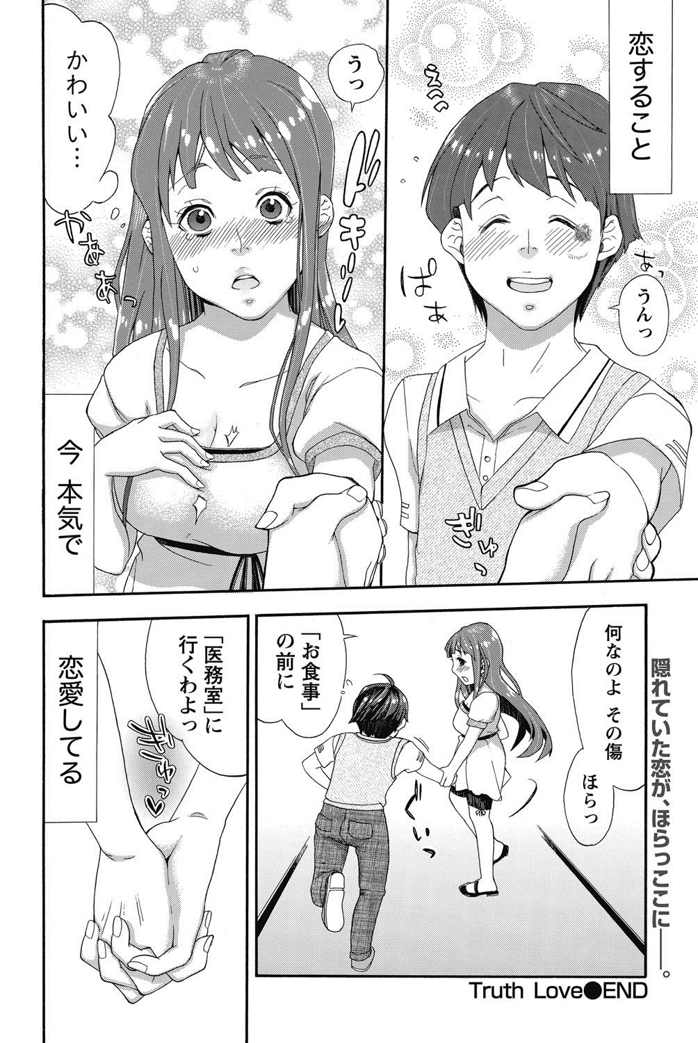 Namaiki! 2011-10 - Page 241