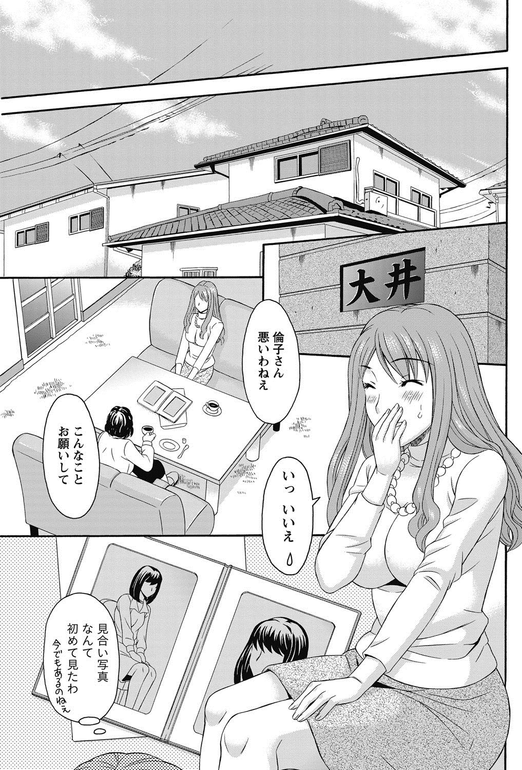 Namaiki! 2011-11 - Page 100