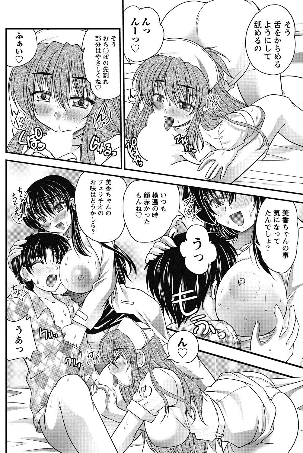 Namaiki! 2011-11 - Page 105