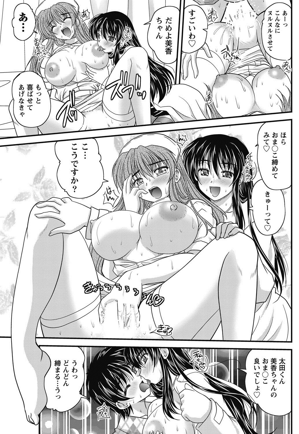 Namaiki! 2011-11 - Page 110