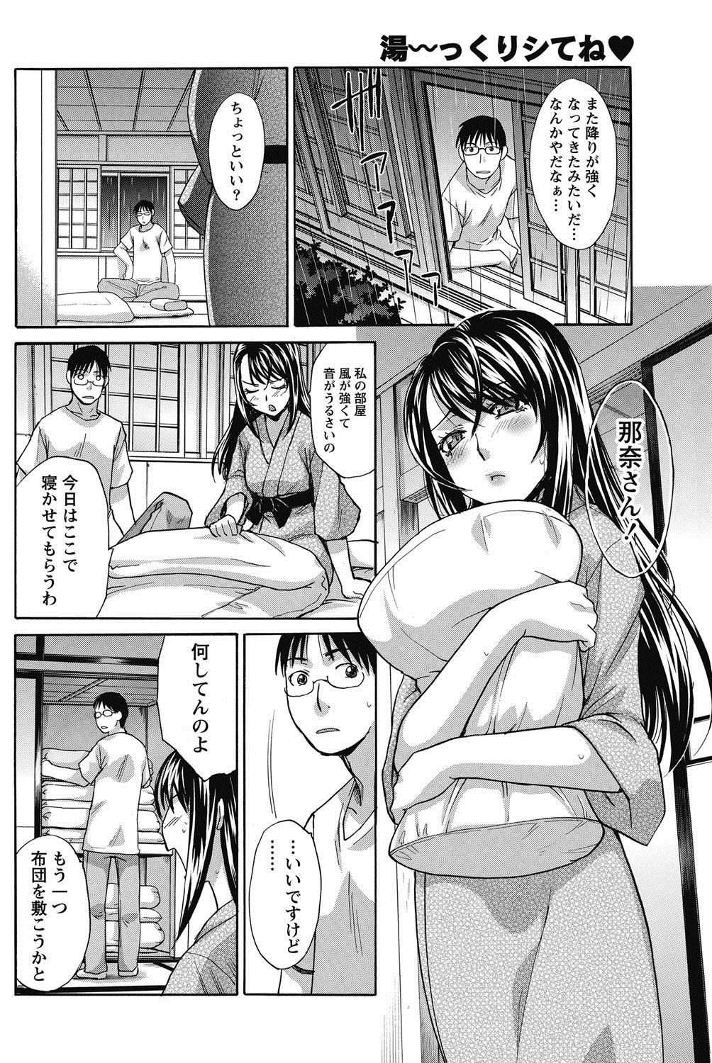 Namaiki! 2011-11 - Page 141