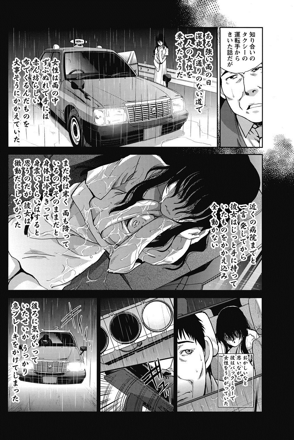 Namaiki! 2011-11 - Page 149