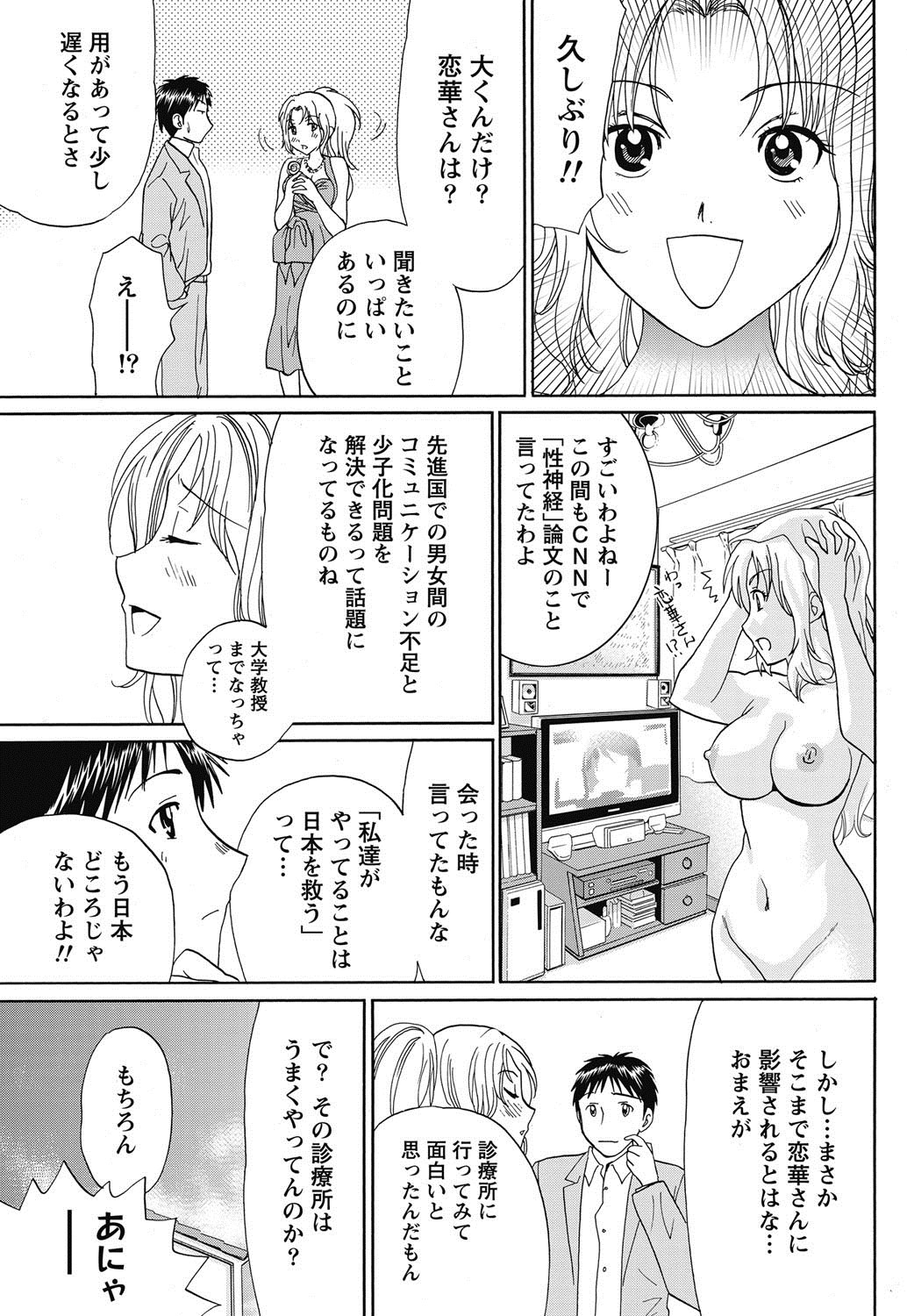 Namaiki! 2011-11 - Page 72