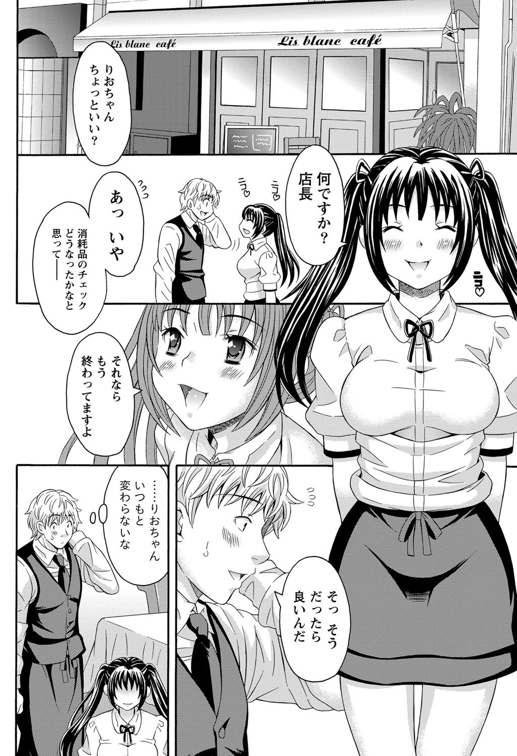 Namaiki! 2011-12 - Page 185