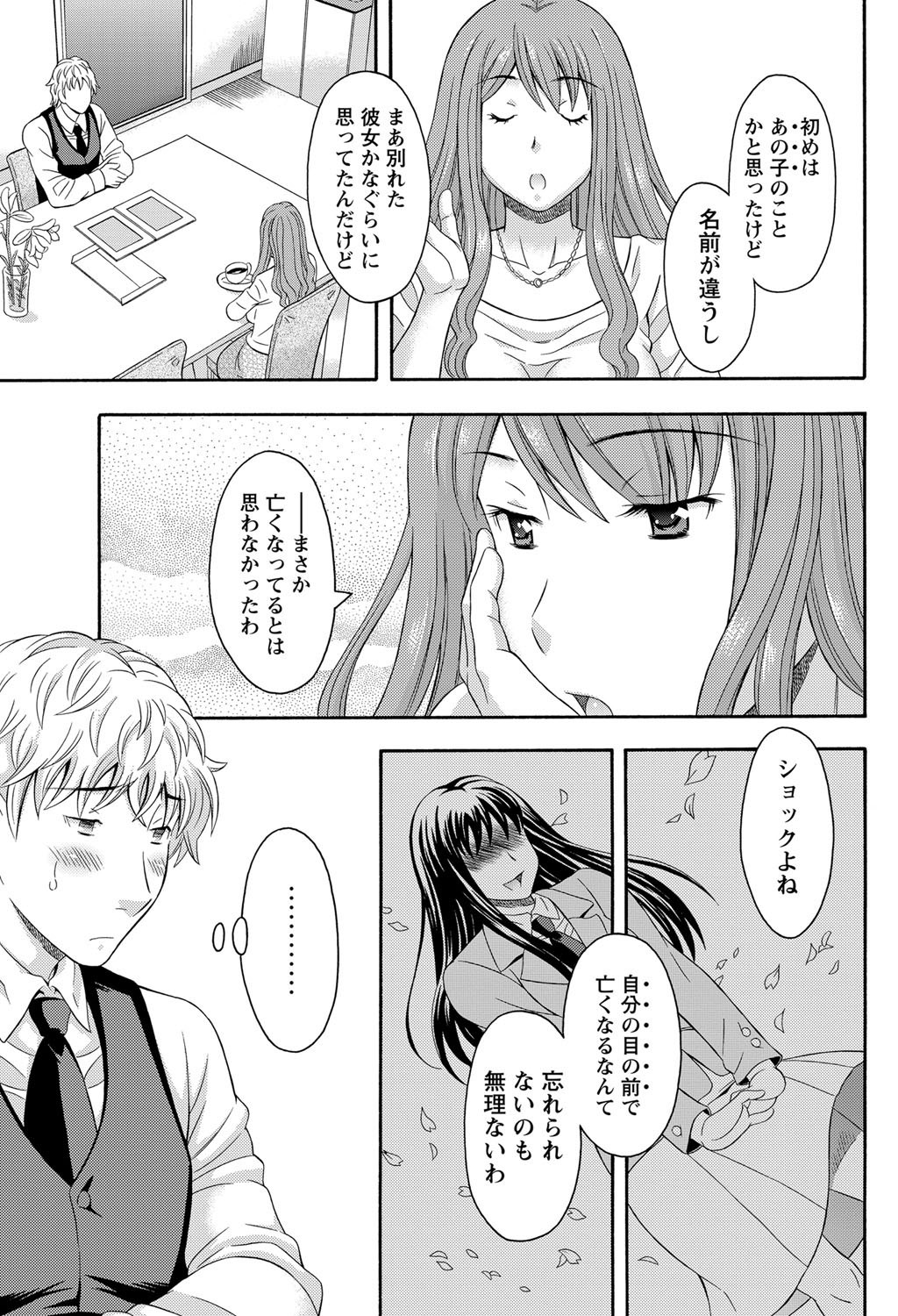 Namaiki! 2011-12 - Page 190
