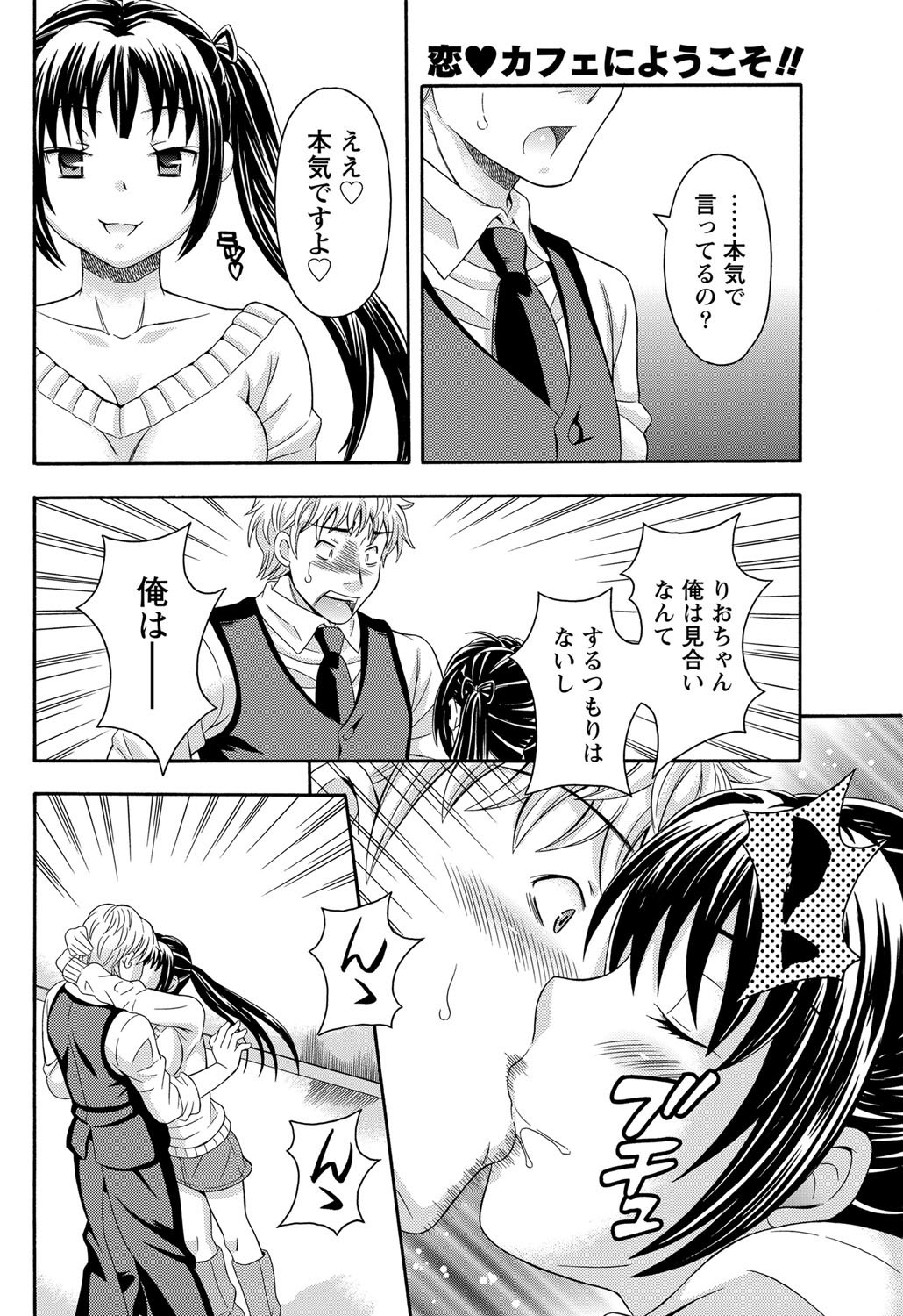 Namaiki! 2011-12 - Page 199