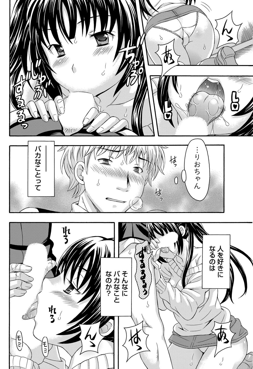 Namaiki! 2011-12 - Page 201