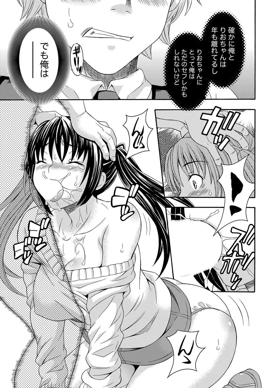 Namaiki! 2011-12 - Page 202