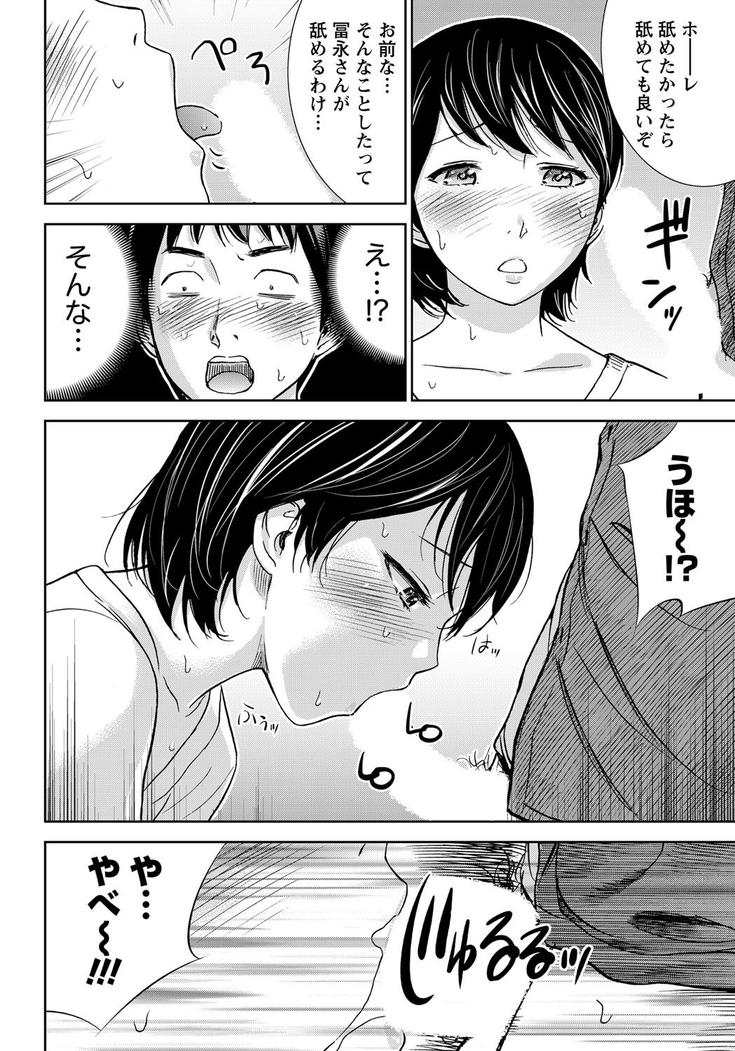 Namaiki! 2011-12 - Page 215