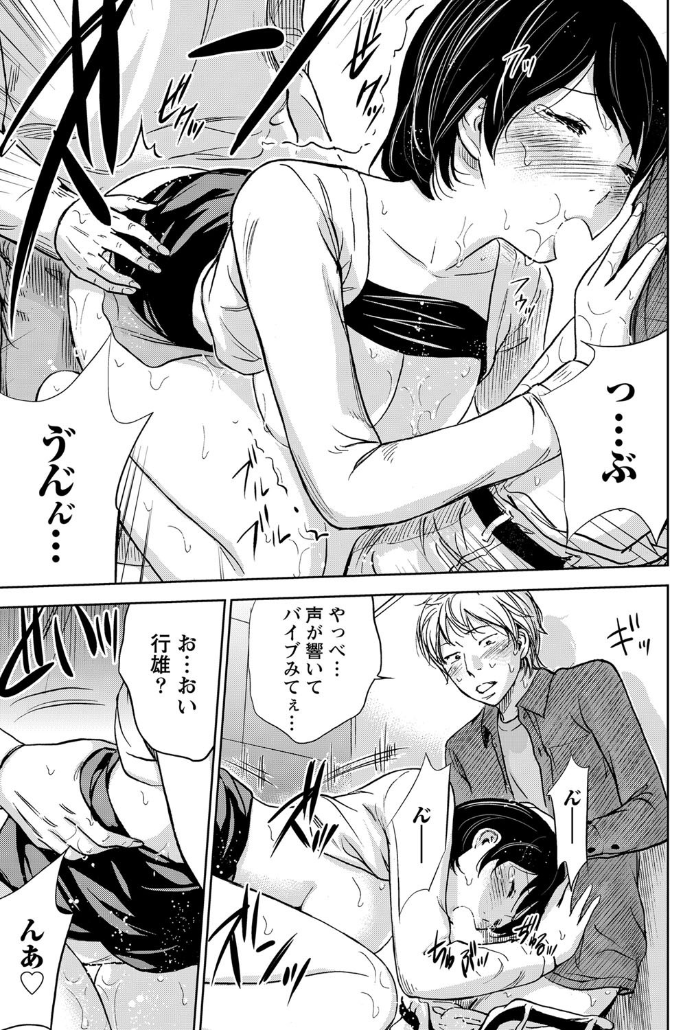 Namaiki! 2011-12 - Page 220