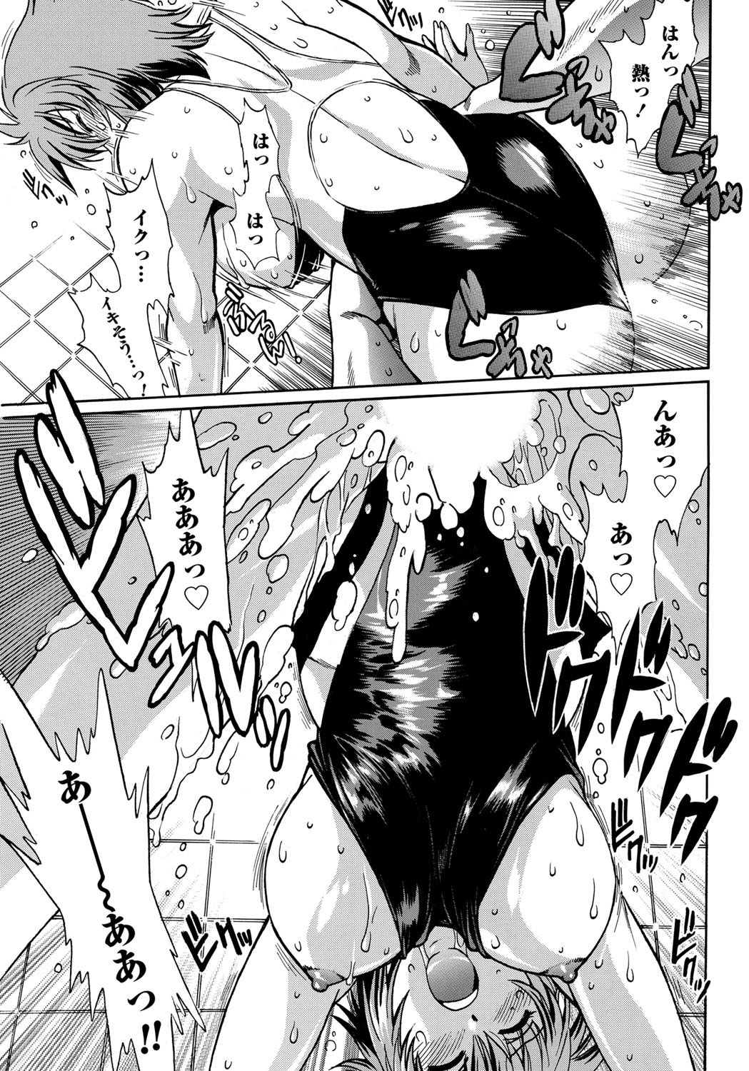Namaiki! 2011-12 - Page 28