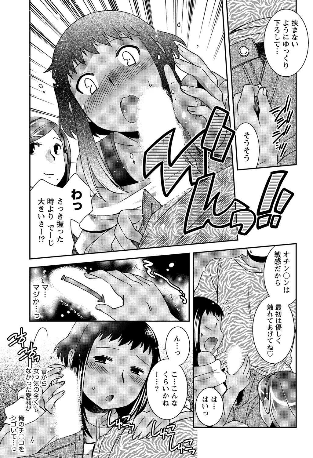 Namaiki! 2011-12 - Page 44
