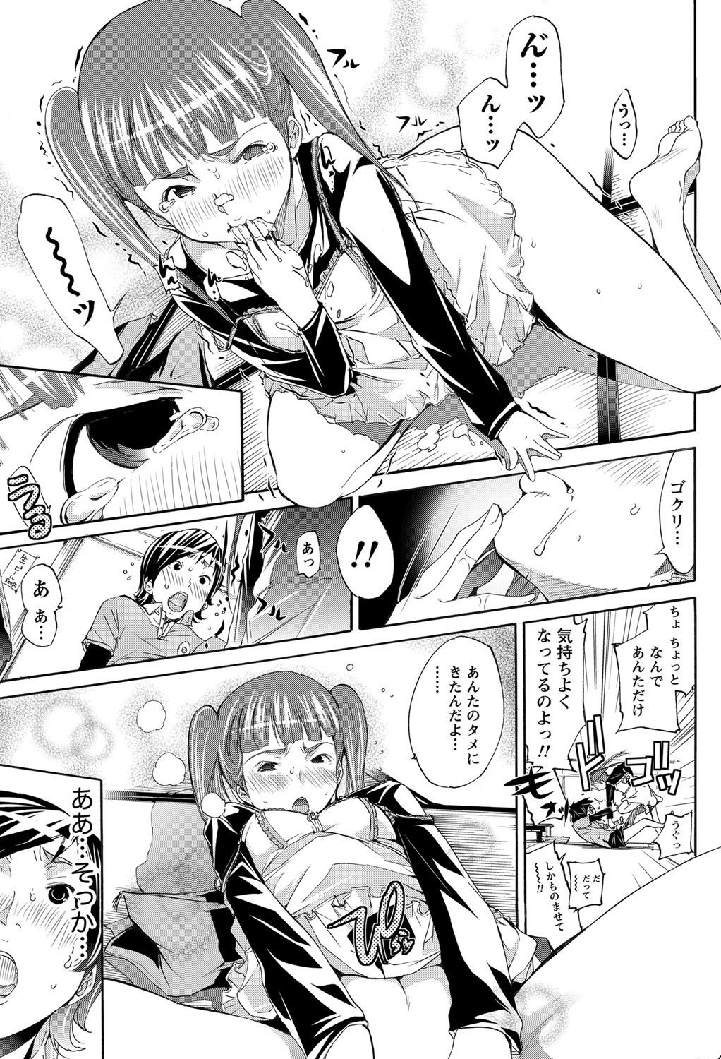 Namaiki! 2011-12 - Page 66