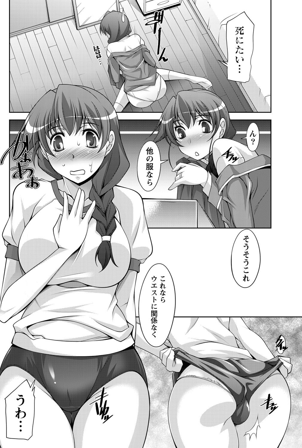 Namaiki! 2011-12 - Page 81