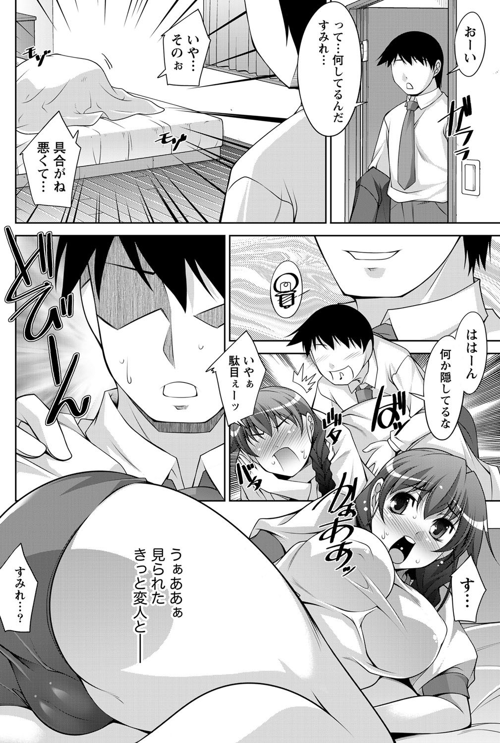 Namaiki! 2011-12 - Page 83