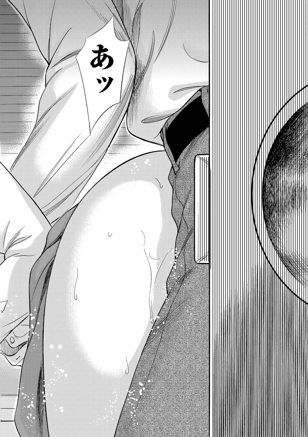 Namaiki! 2012-01 - Page 19